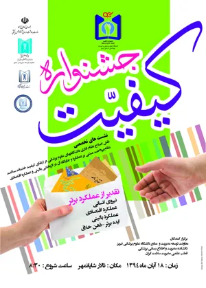 جشنواره کیفیت