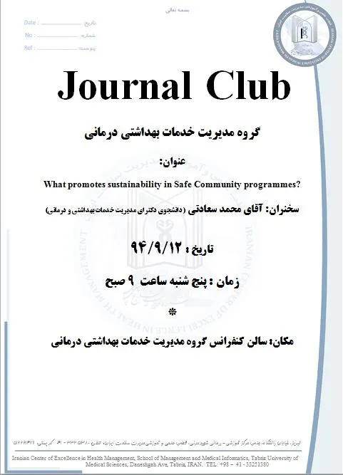 ژورنال کلاب