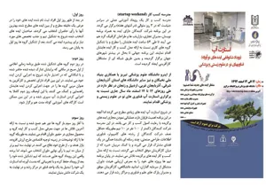 استارت آپ فناوریهای نو در علوم زیستی و پزشکی 