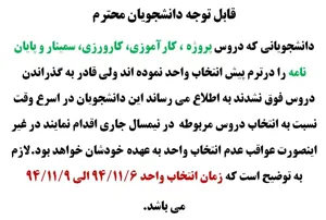 اطلاعیه