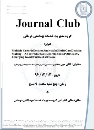 ژورنال کلاب