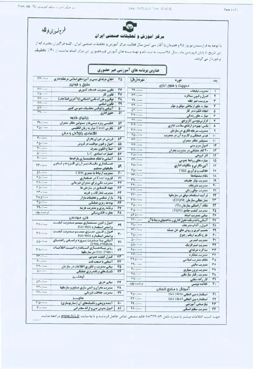 بسته های آموزشی غیر حضوری