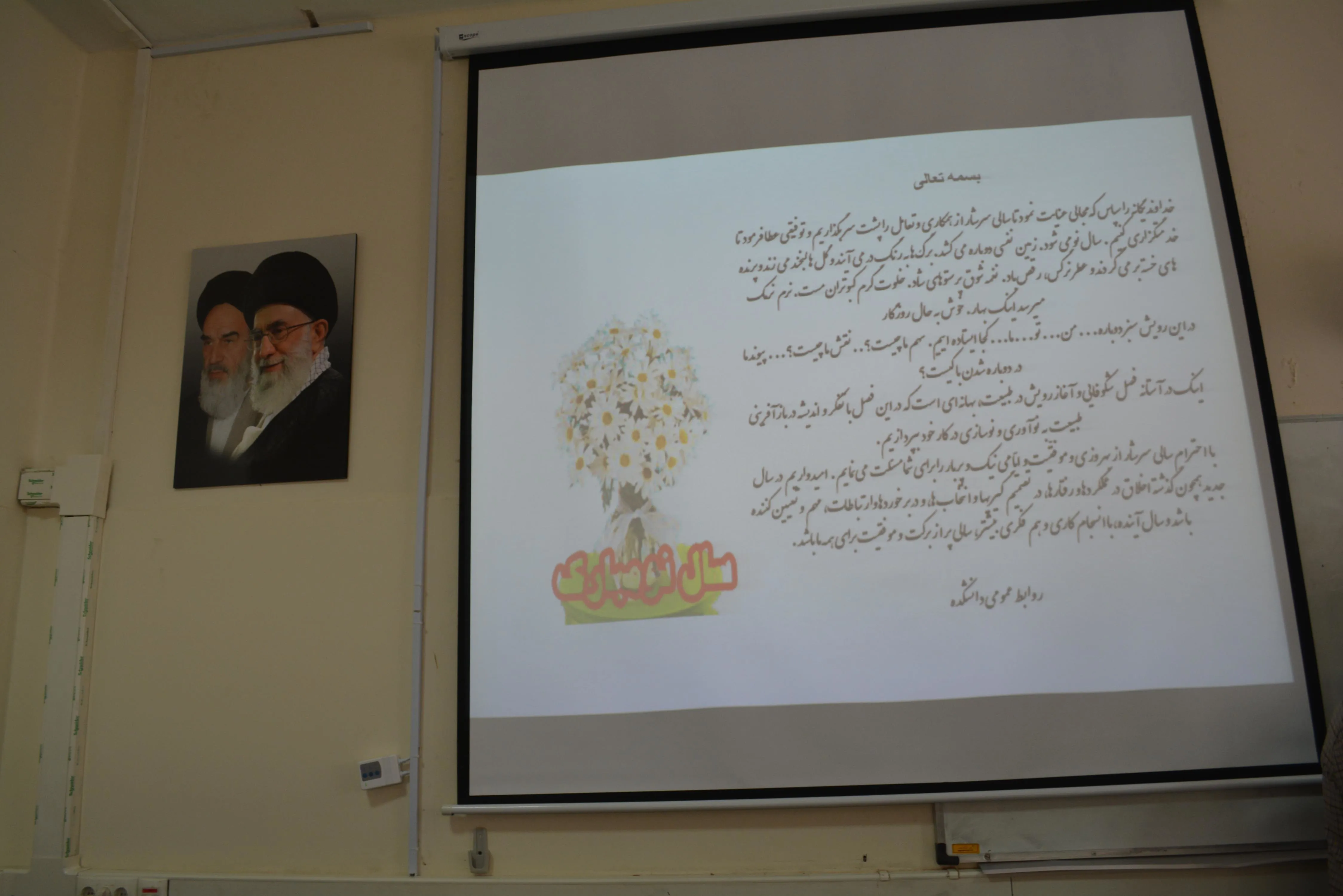 مراسم دید بازدید همکاران دانشکده مدیریت و اطلاع رسانی پزشکی 