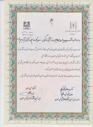 کسب عنوان دانشکده برتر دانشگاه علوم پزشکی تبریز توسط دانشکده مدیریت و اطلاع رسانی پزشکی را تبریک عرض مینمائیم