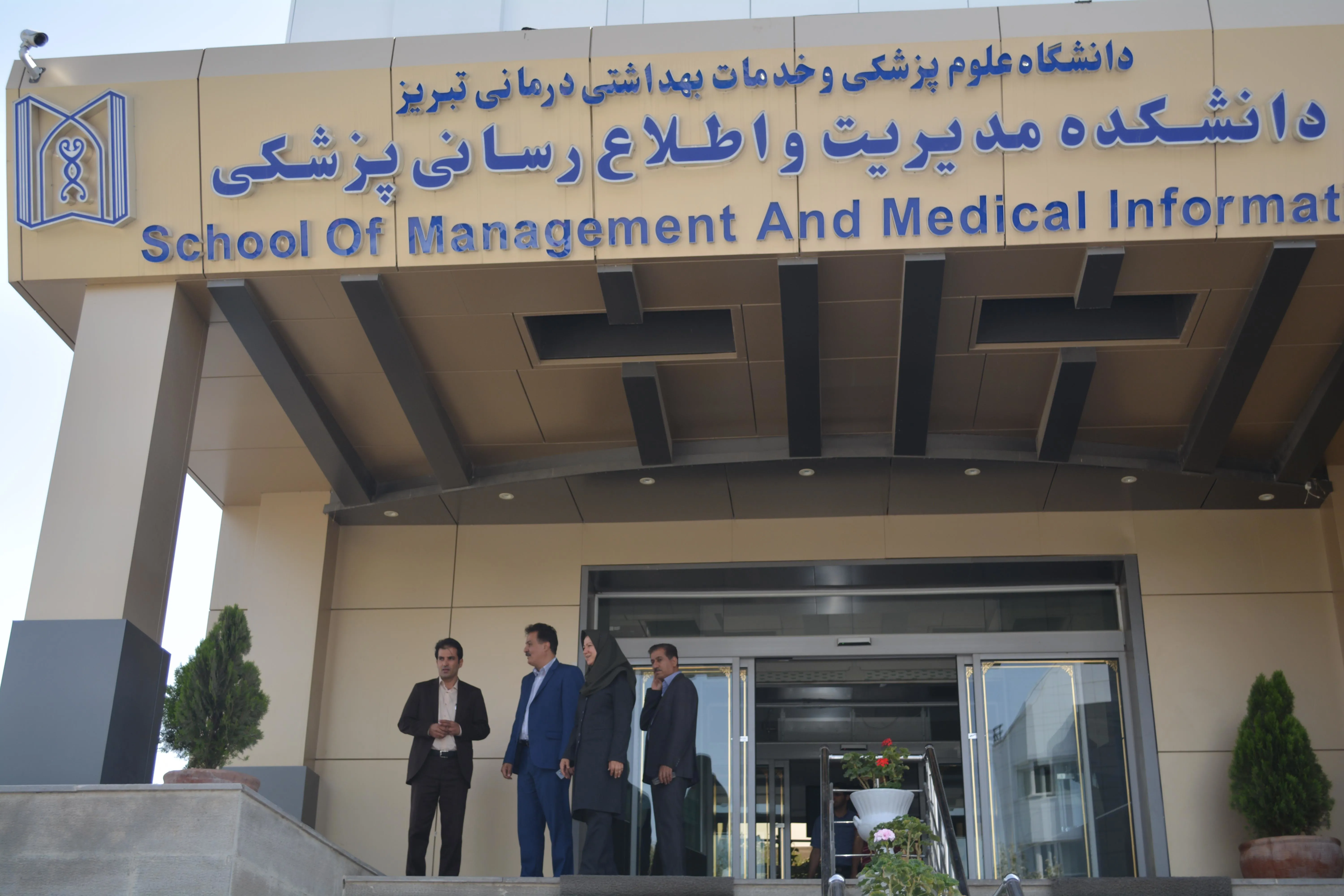 بازدید اعضای محترم بورد مدیریت اطلاعات سلامت و انفورماتیک پزشکی از دانشکده مدیریت و اطلاع رسانی پزشکی 