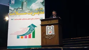 رئیس کمیسیون بهداشت و درمان مجلس شورای اسلامی 