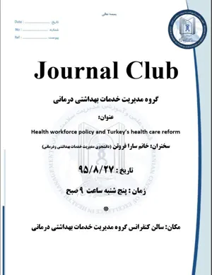 ژورنال کلاب