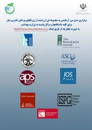 دسترسی آزمایشی (Trial) دانشگاه های علوم پزشکی کشور به مجموعه مجلات ناشرین