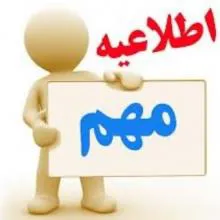 مجلات نامعتبر و جعلی