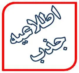 فراخوان جذب هیات علمی