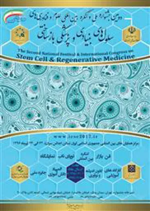 دومین جشنواره ملی و کنگره بین المللی علوم و فناوريهاي سلولهاي بنیادي و پزشکی بازساختی
