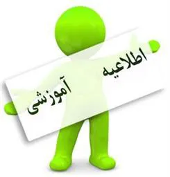 قابل توجه دانشجویان گرامی مقاطع دکتری و کارشناسی ارشد