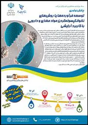 چالش های فناوری 