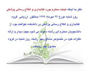 دعوتنامه دانشجویان