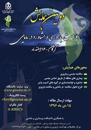 فراخوان دومین همایش سلامت باروری و مشاوره در مامایی,دانشگاه علوم پزشکی گلستان