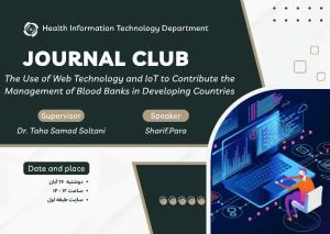  ژورنال کلاب دکترای مدیریت اطلاعات سلامت - آقای شریف پرا