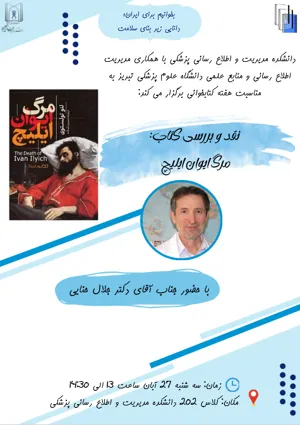  نقد و بررسی کتاب