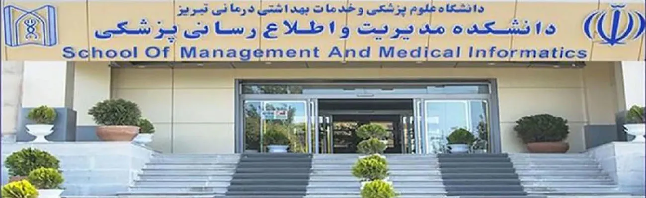 سردر دانشکده