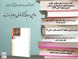 کتابخانه دانشکده مدیریت و اطلاع رسانی پزشکی برگزار می نماید 