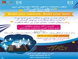 برگزاری وبینار آموزشی با عنوان Build your network- Build your team