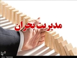 گزارش عملکرد کتابخانه دانشکده مدیریت