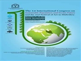 اطلاع رسانی برگزاری نخستین کنگره بین المللی جمعیت پایدار، آینده مطمئن و دومین جشنواره هنر در مامایی