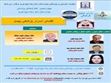 چهاردهمین CPC اخلاق پزشکی(افشای اسرار بیمار)