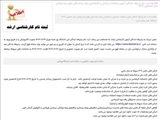 اطلاعيه ثبت نام پذيرفته شدگان آزمون استعداد درخشان و کارشناسی ارشد