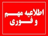 کانال ارتباطی جدید در پیام رسان ایتا