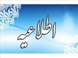 شرایط جدید ادامه روند آموزش و آزمون های دانشگاه های علوم پزشکی