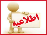 عدم اسکان دانشجویان سنوات گذشته