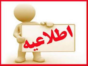 عدم اسکان دانشجویان سنوات گذشته