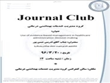 Journal Club