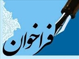 فراخوان برنامه فلوشیپ پژوهشی Leibniz-DAAD آلمان (سال ۲۰۱۸)