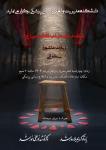 برگزاری مراسم عزاداری ابا عبدالله الحسین (ع)