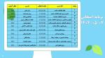برنامه امتحانات دانشکده