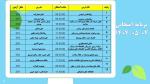 برنامه امتحانات دانشکده