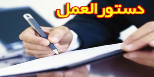 دستور العمل جدید برخورد با تخلفات پژوهشی