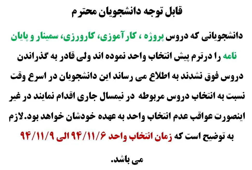 اطلاعیه