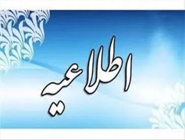 ثبت نام  دانشجویان متقاضیان  وام  ودیعه مسکن در نیمسال اول سال تحصیلی 1405-1404